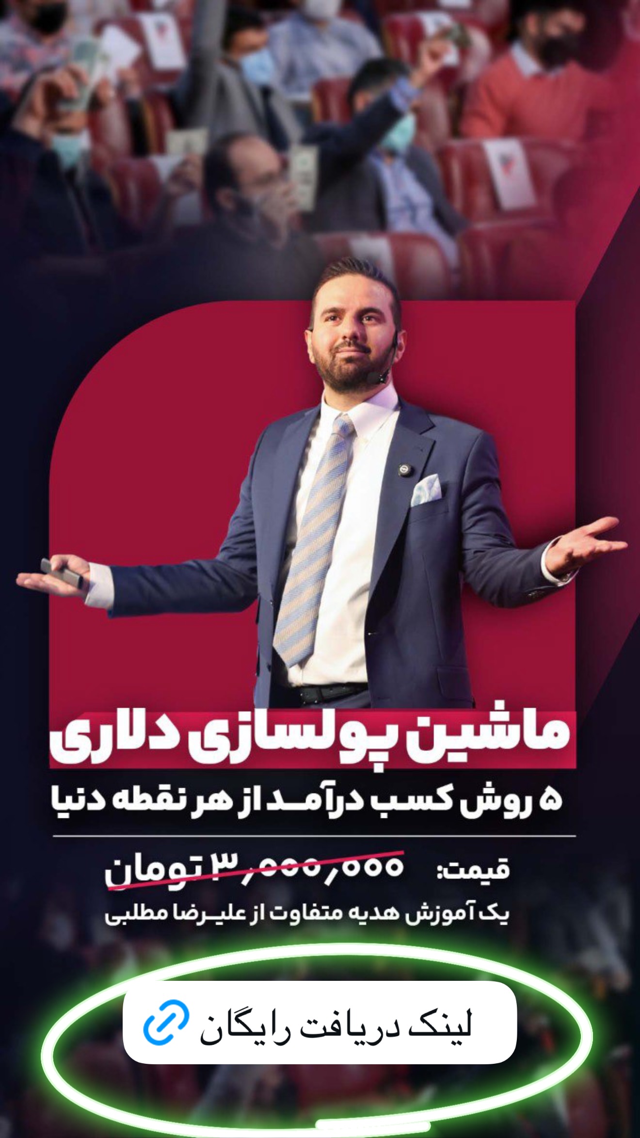  جدید ترین استوری اینستاگرام علیرضا مطلبی