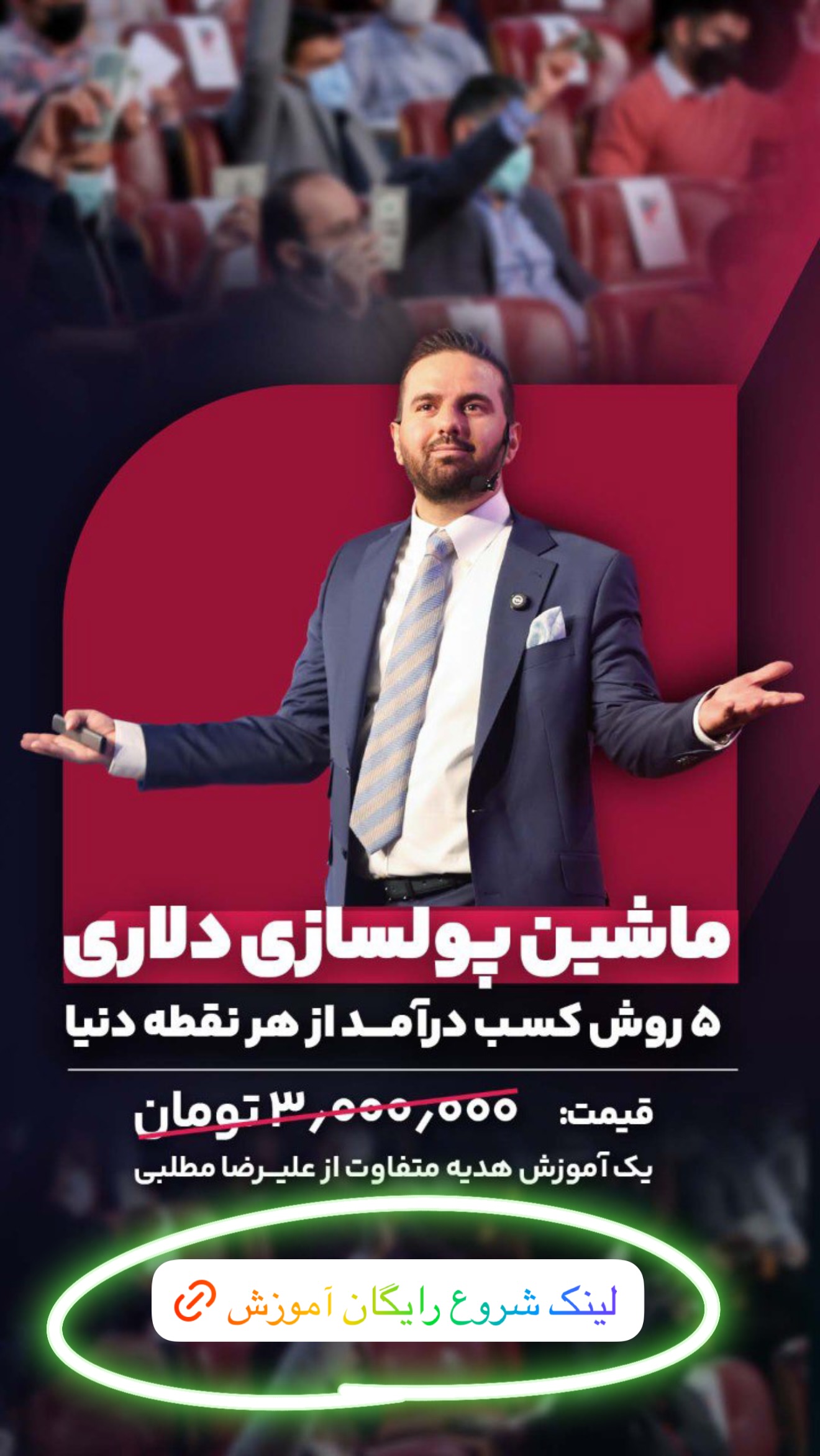  جدید ترین استوری اینستاگرام علیرضا مطلبی