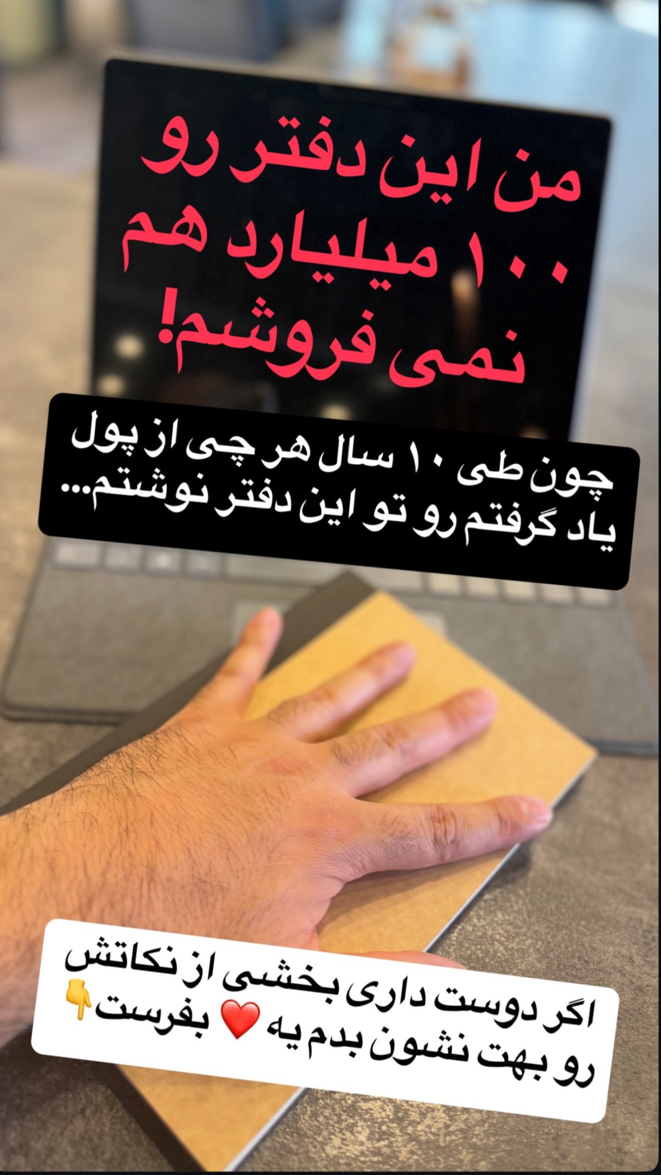  جدید ترین استوری اینستاگرام علیرضا مطلبی