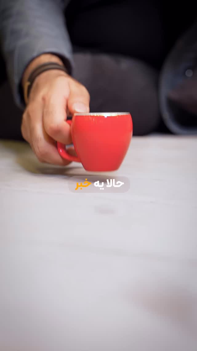  جدید ترین استوری اینستاگرام علیرضا مطلبی