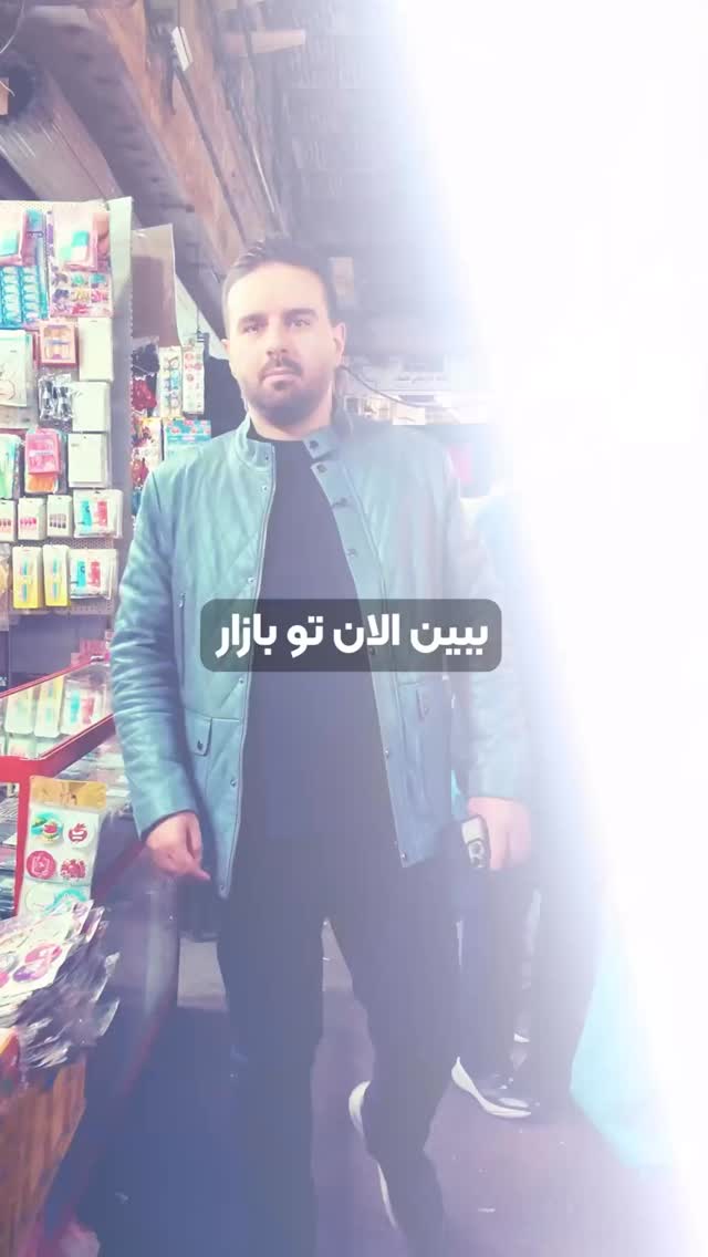  جدید ترین استوری اینستاگرام علیرضا مطلبی