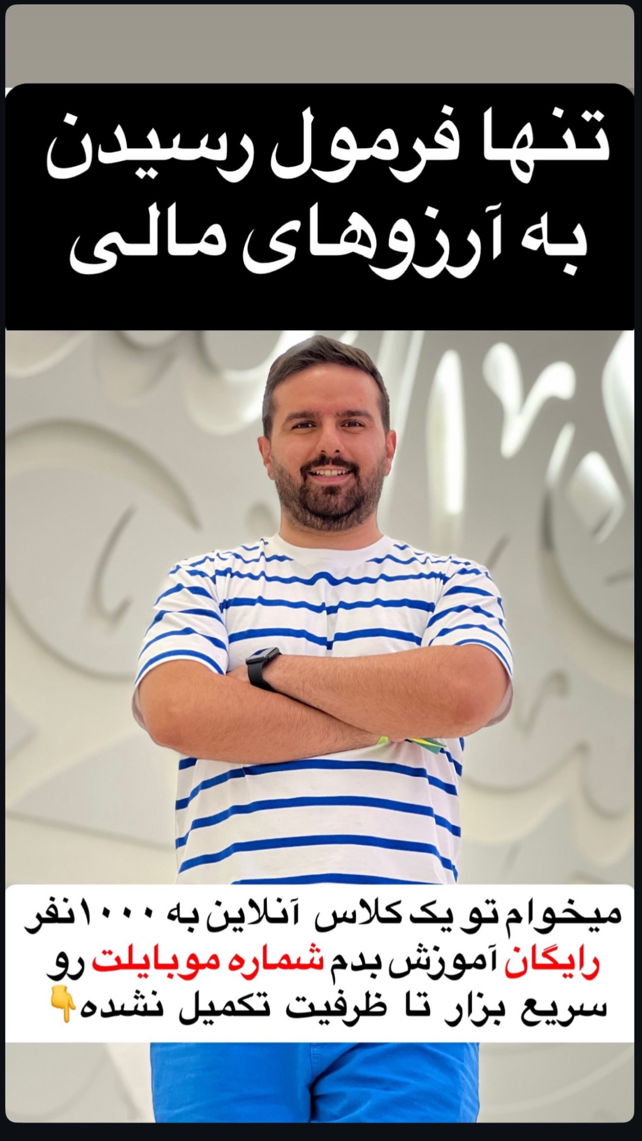  جدید ترین استوری اینستاگرام علیرضا مطلبی