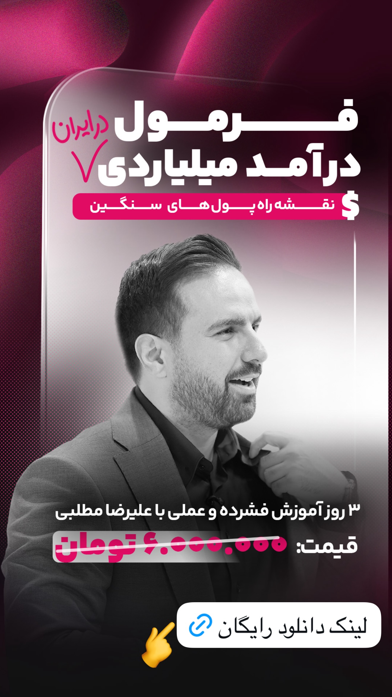  جدید ترین استوری اینستاگرام علیرضا مطلبی