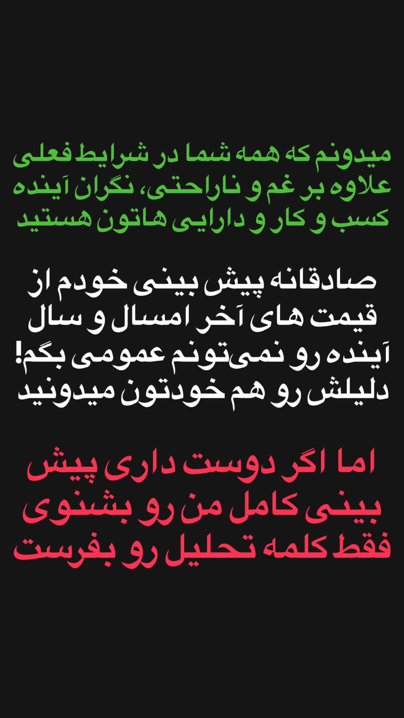  جدید ترین استوری اینستاگرام علیرضا مطلبی