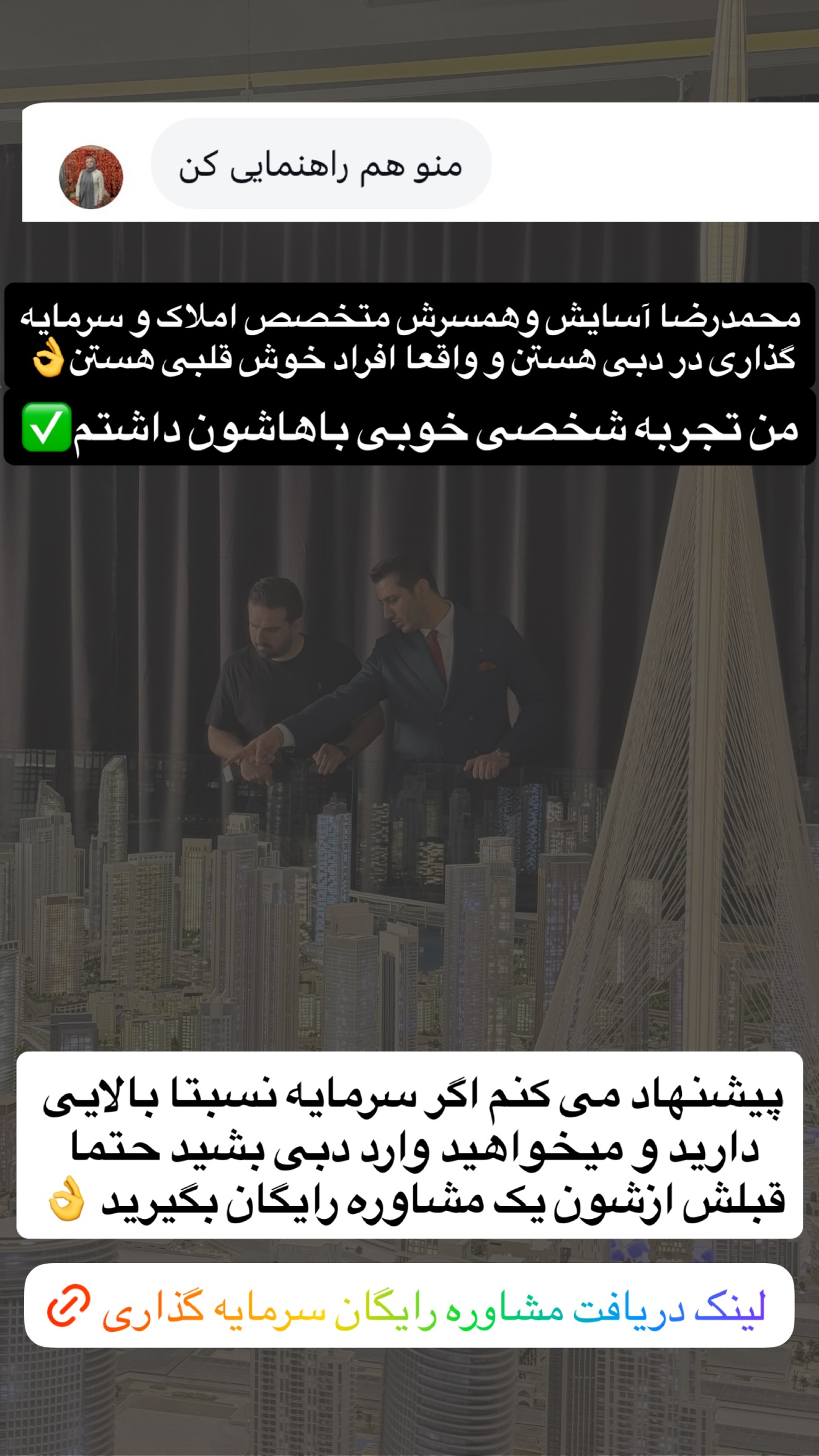  جدید ترین استوری اینستاگرام علیرضا مطلبی