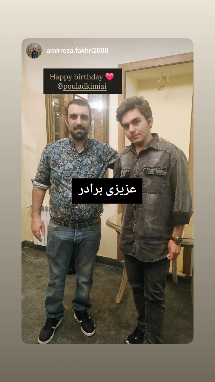  جدید ترین استوری اینستاگرام پولاد کیمیایی