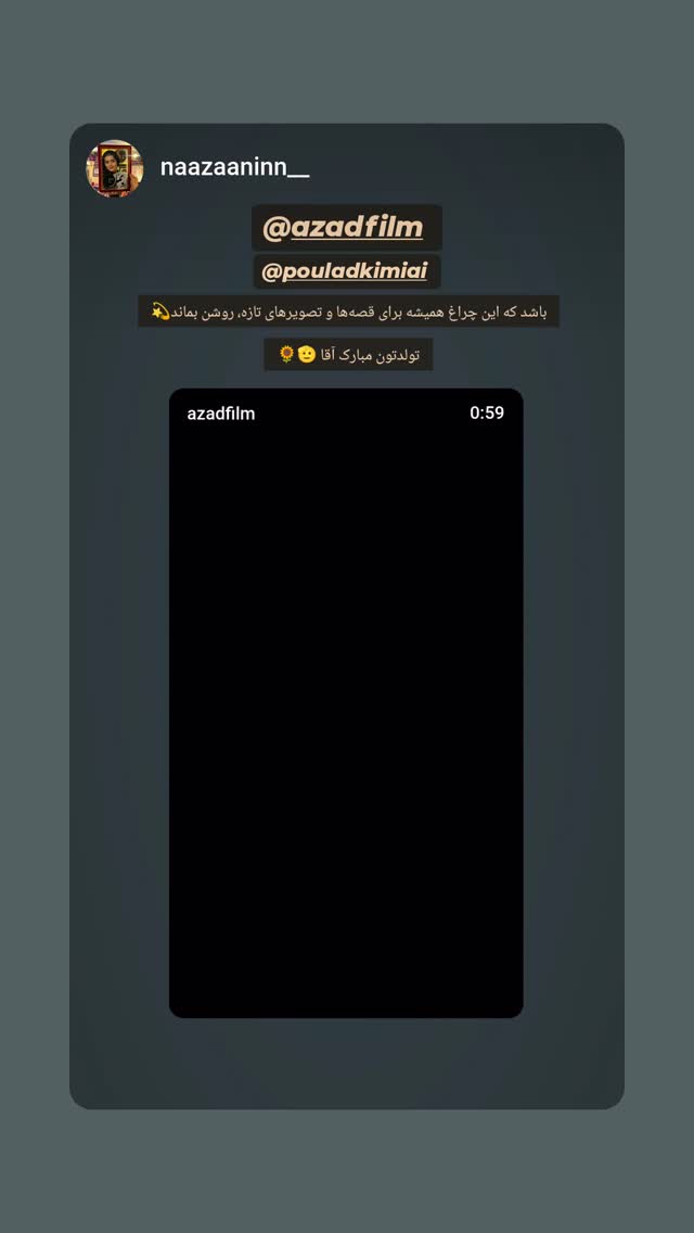  جدید ترین استوری اینستاگرام پولاد کیمیایی