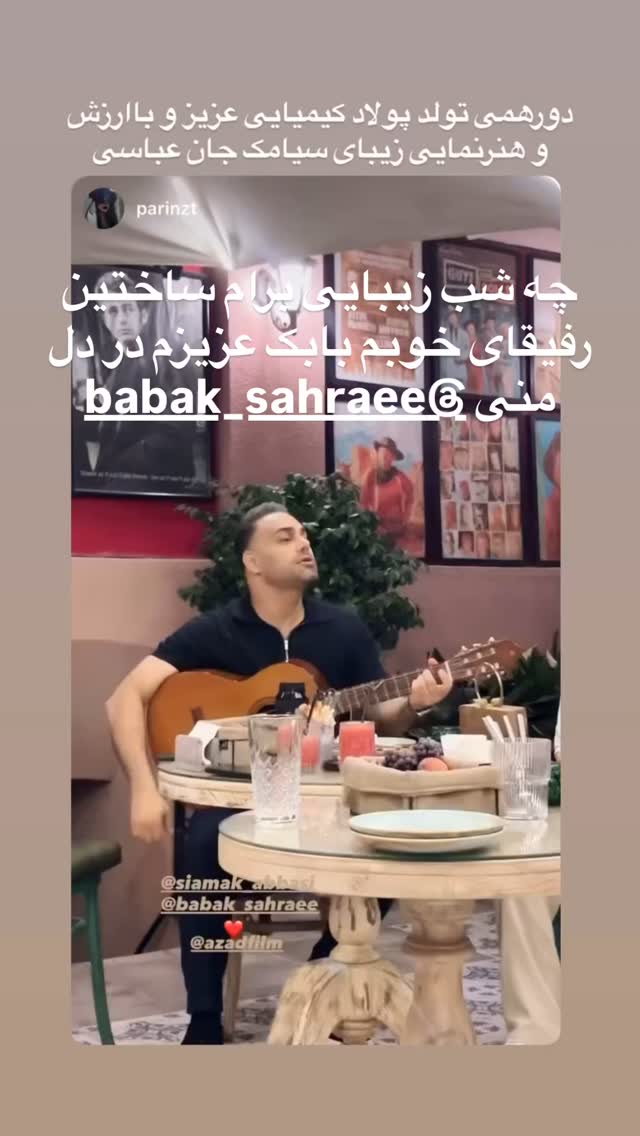  جدید ترین استوری اینستاگرام پولاد کیمیایی