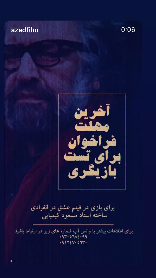  جدید ترین استوری اینستاگرام پولاد کیمیایی