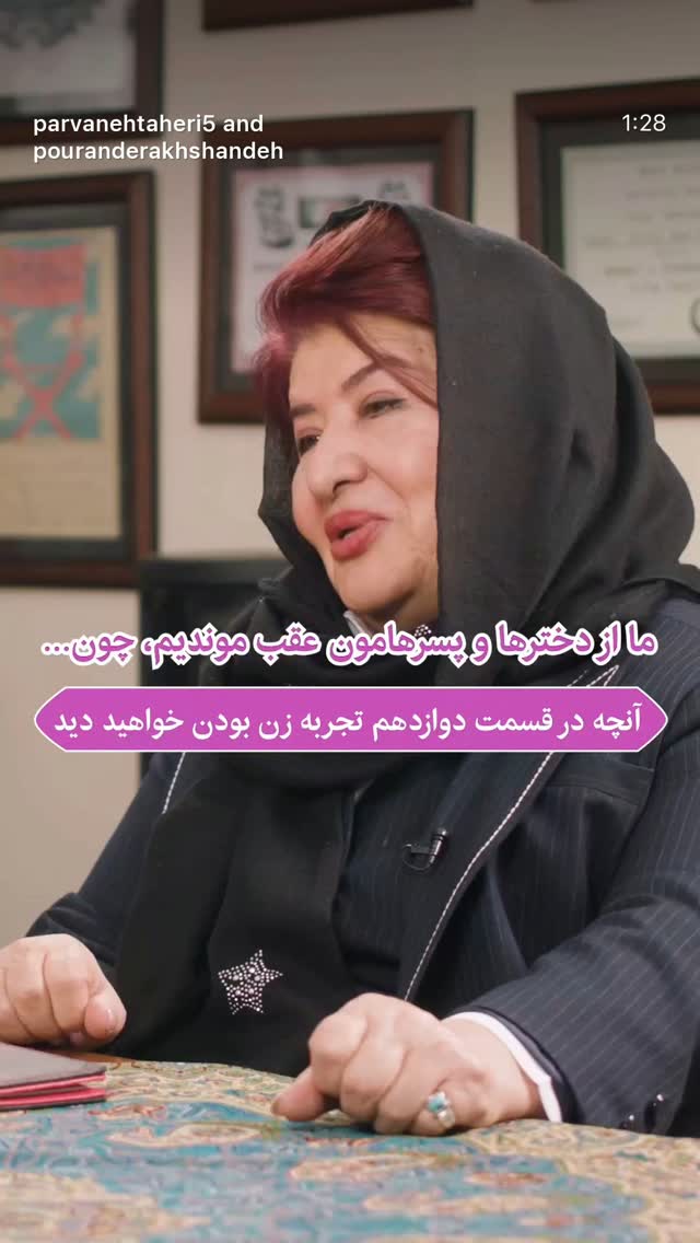  جدید ترین استوری اینستاگرام پوران درخشنده