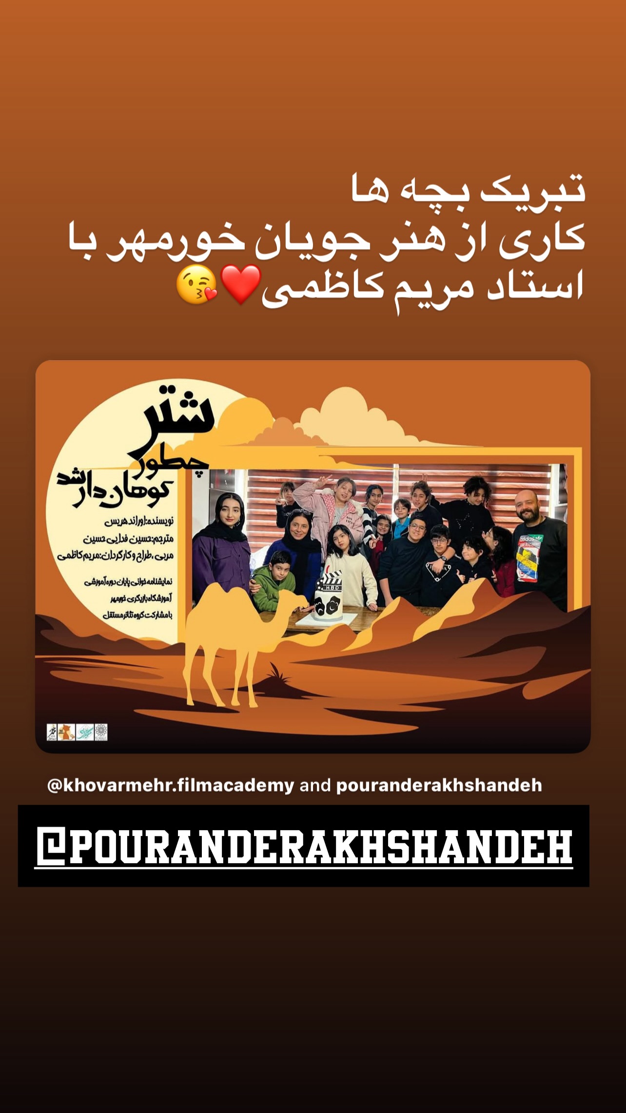  جدید ترین استوری اینستاگرام پوران درخشنده