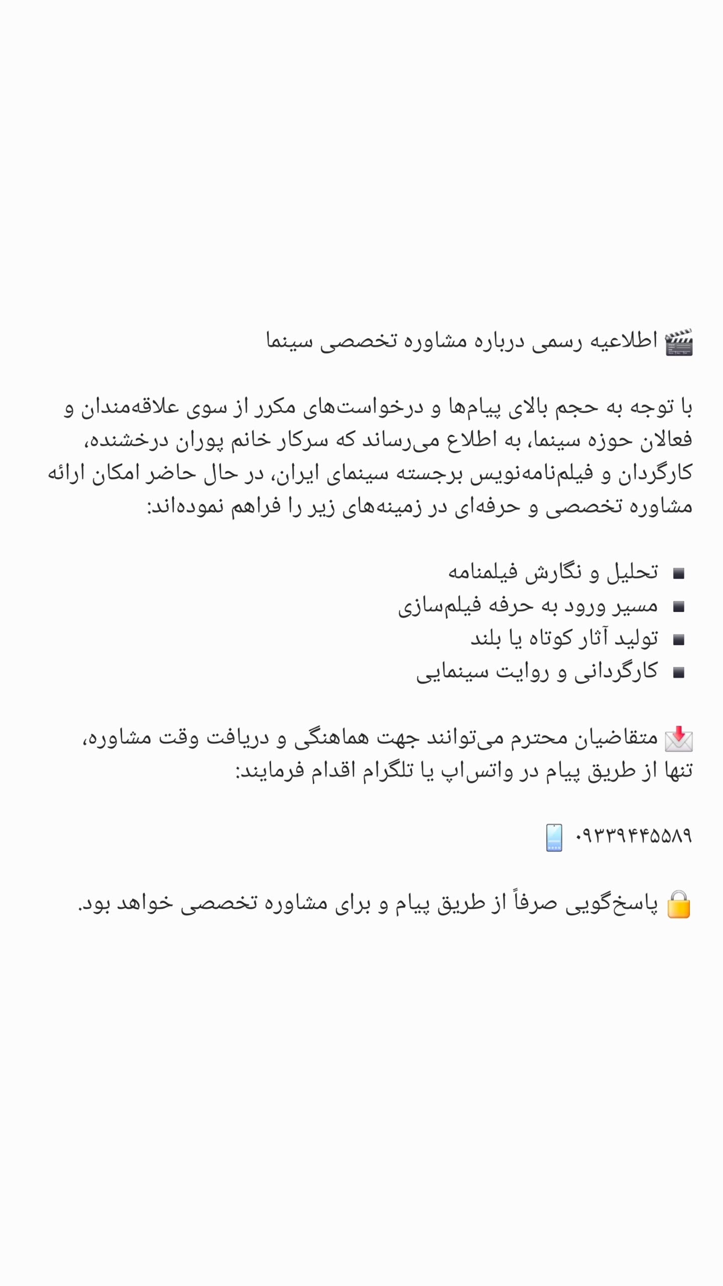  جدید ترین استوری اینستاگرام پوران درخشنده