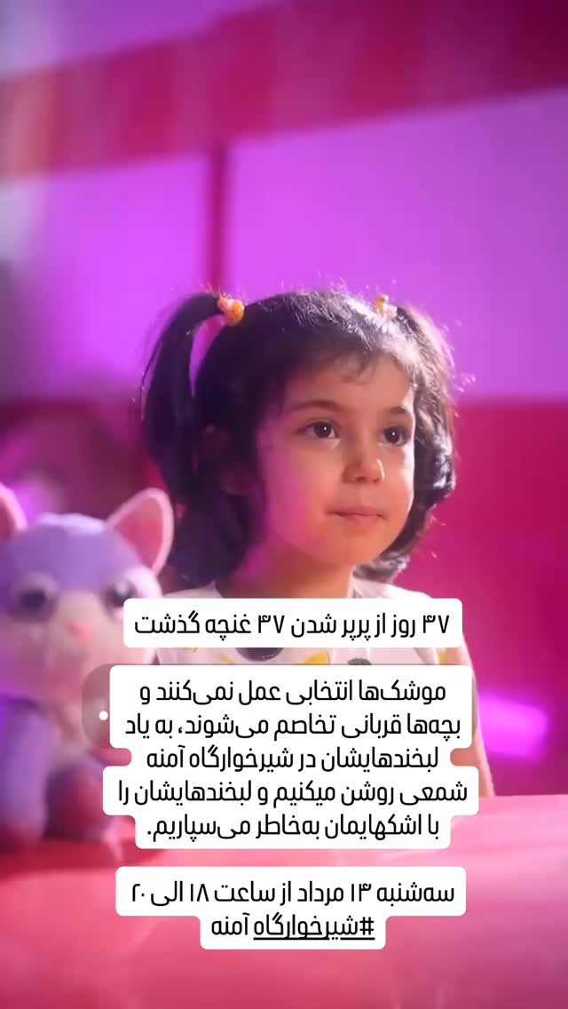  جدید ترین استوری اینستاگرام پوران درخشنده