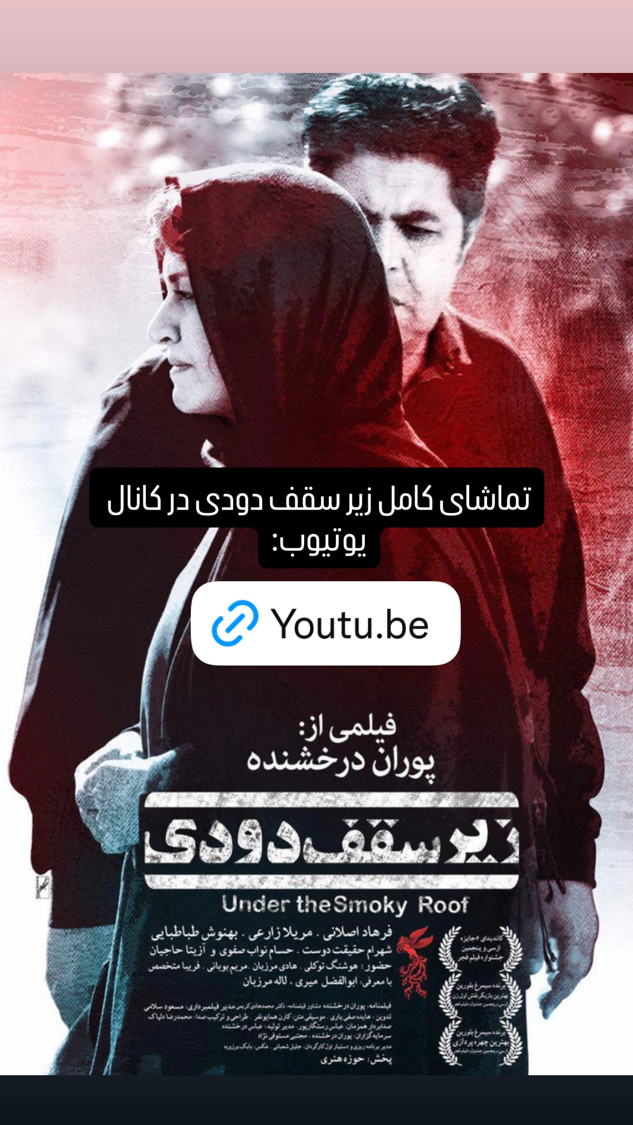  جدید ترین استوری اینستاگرام پوران درخشنده