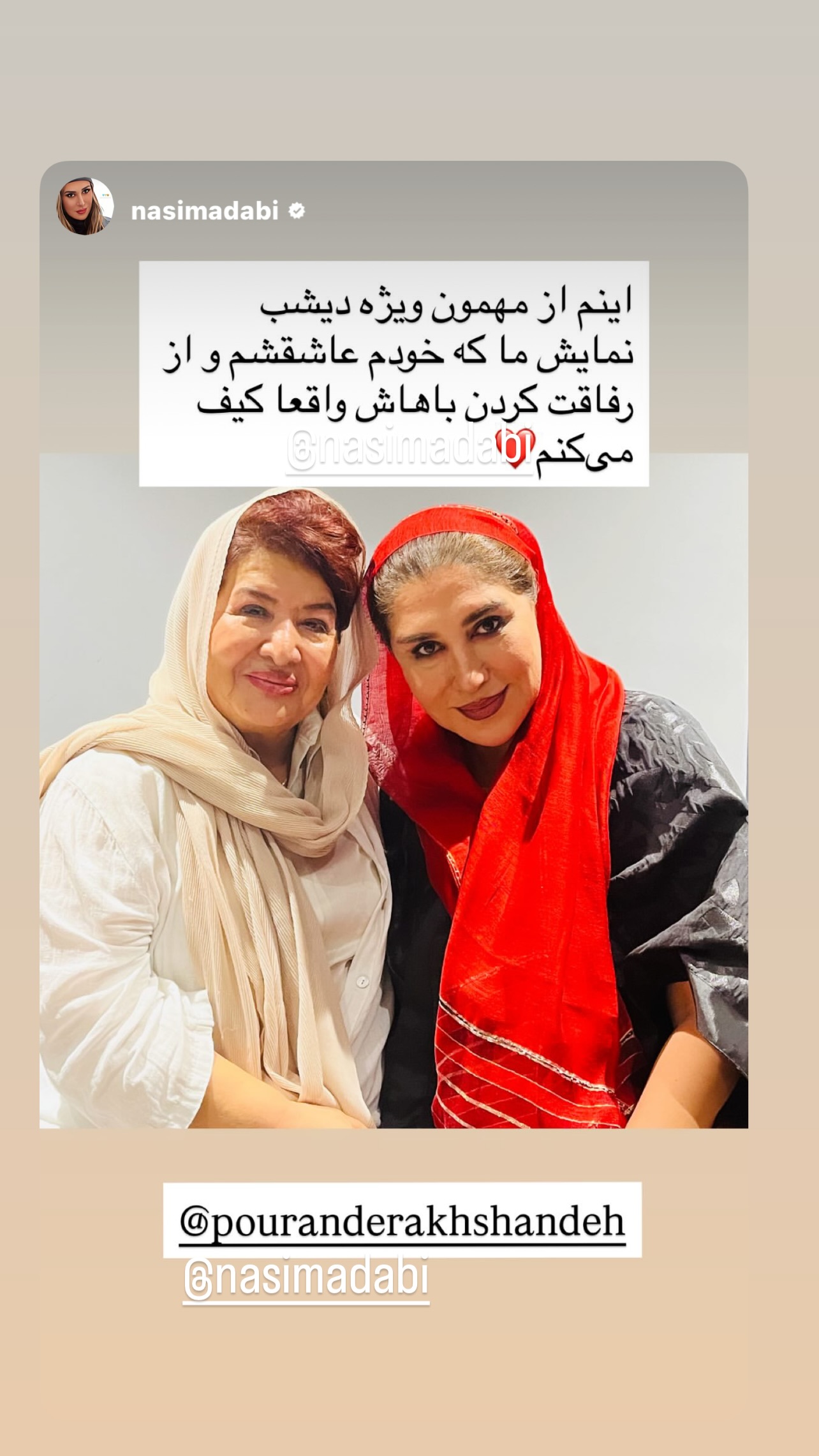  جدید ترین استوری اینستاگرام پوران درخشنده