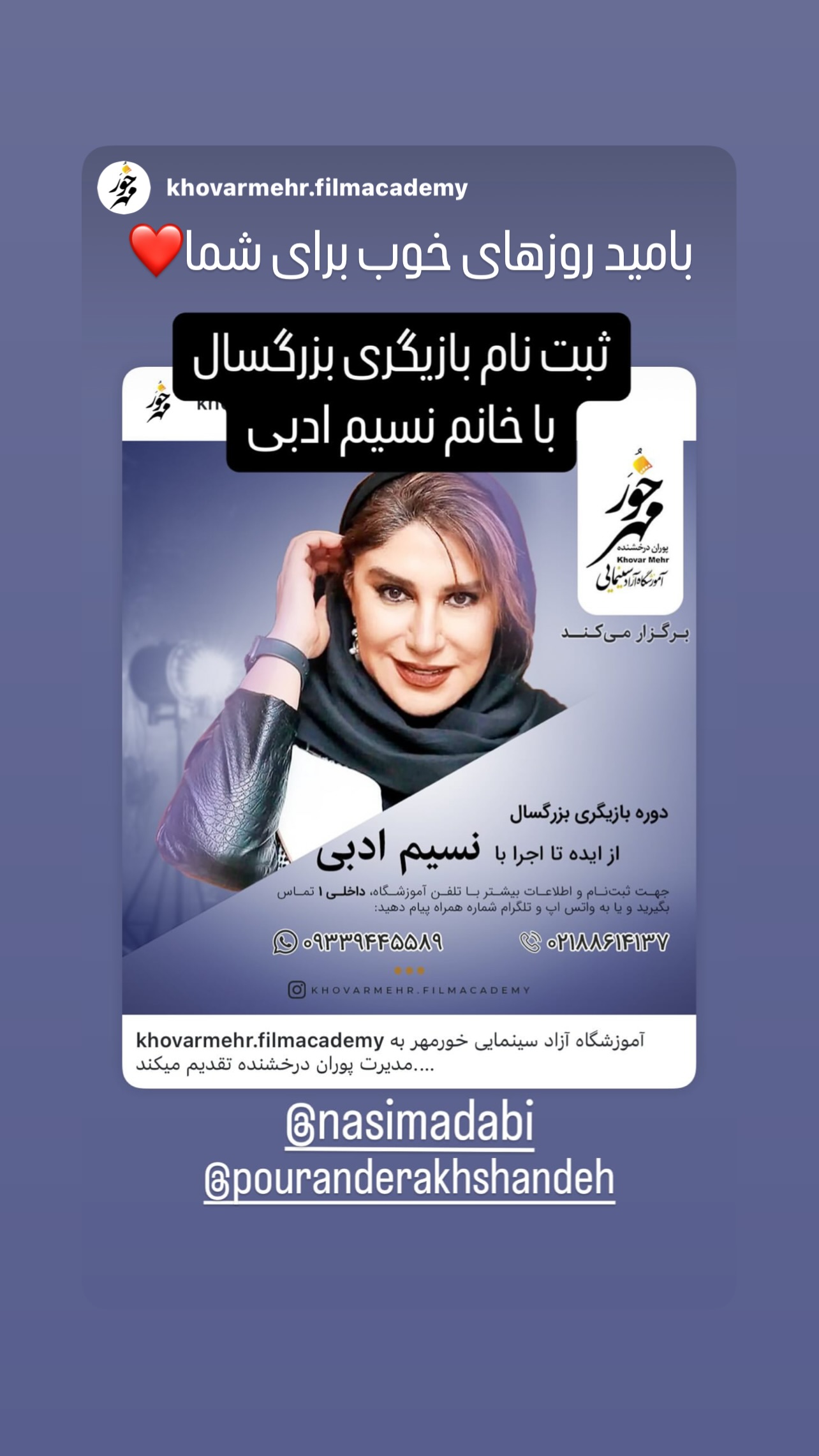  جدید ترین استوری اینستاگرام پوران درخشنده