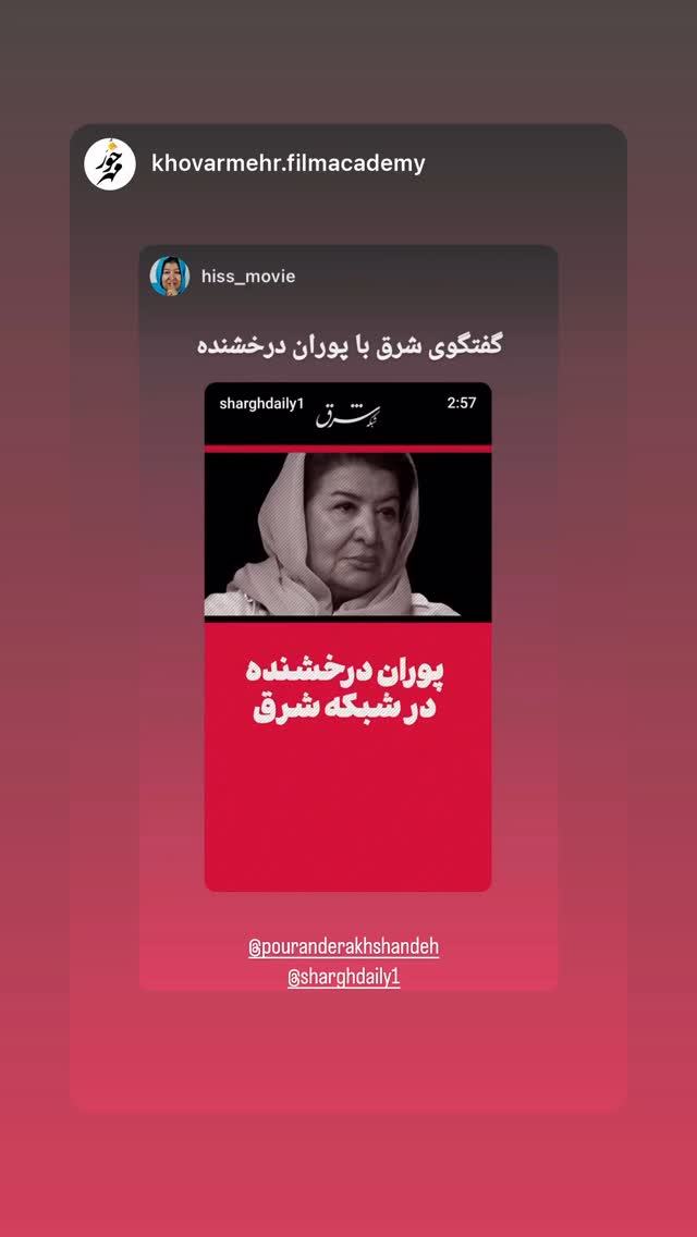  جدید ترین استوری اینستاگرام پوران درخشنده