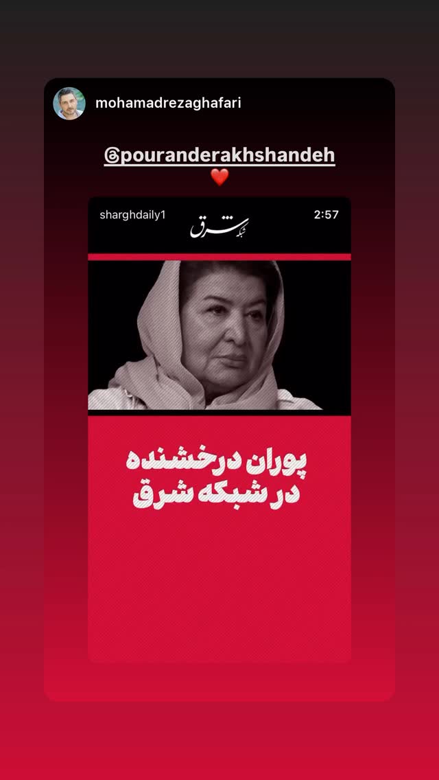 جدید ترین استوری اینستاگرام پوران درخشنده