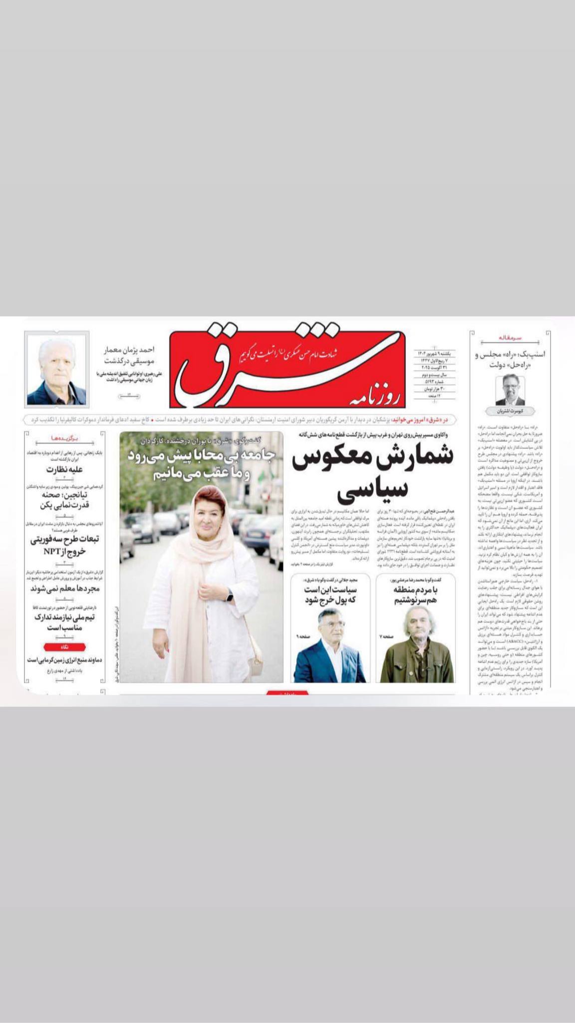  جدید ترین استوری اینستاگرام پوران درخشنده