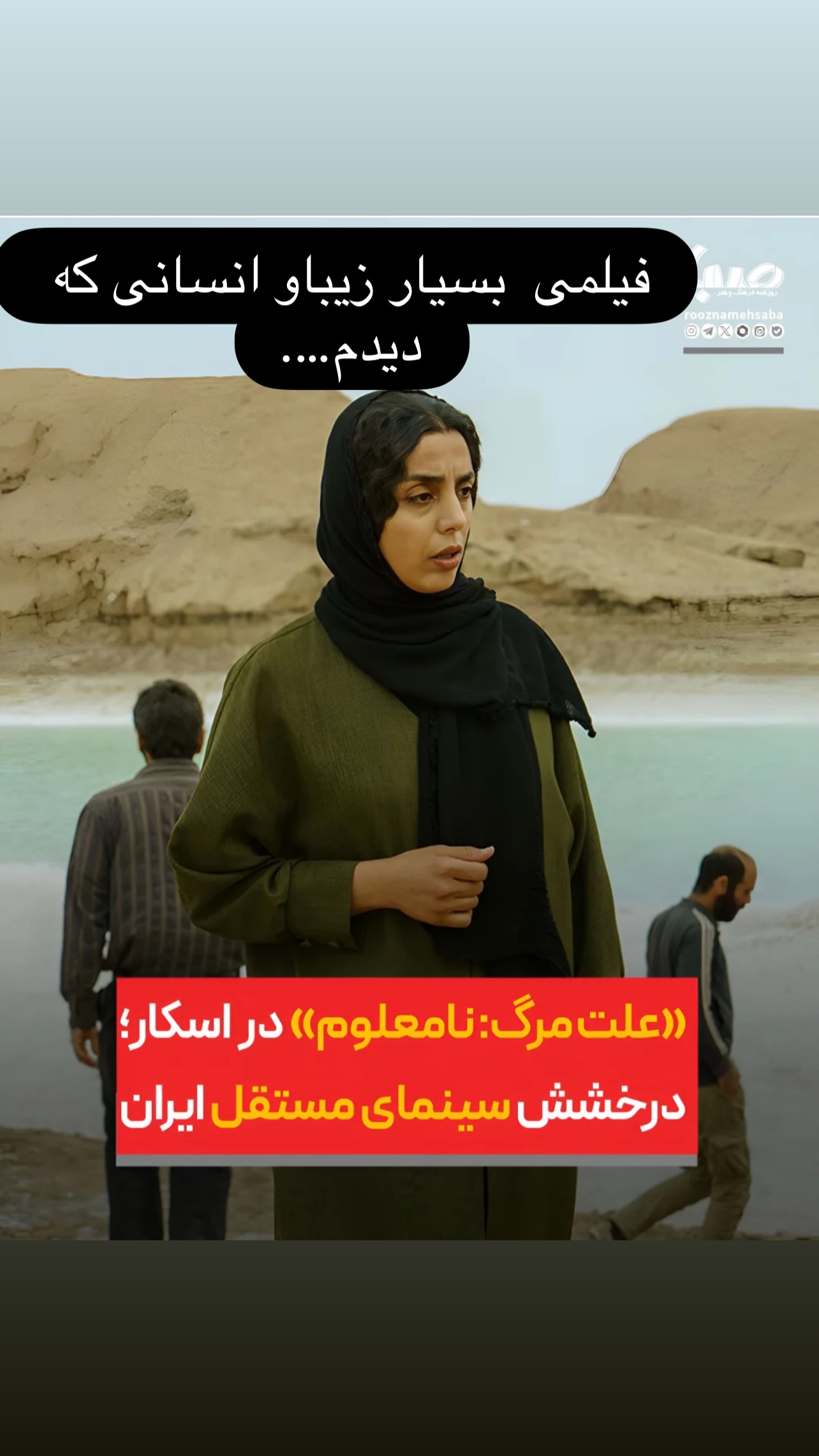  جدید ترین استوری اینستاگرام پوران درخشنده