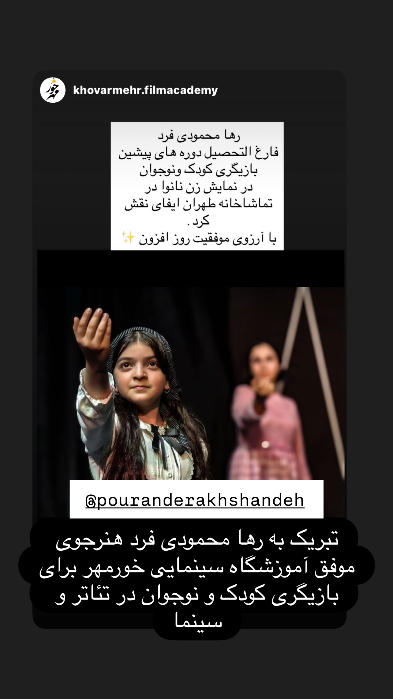  جدید ترین استوری اینستاگرام پوران درخشنده