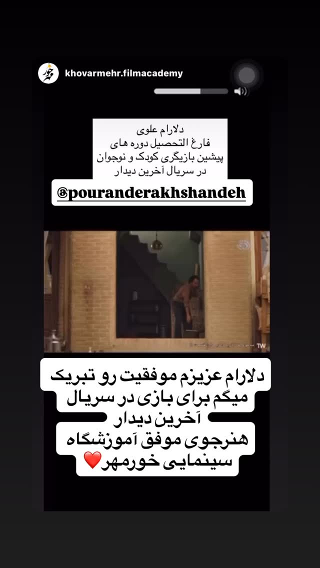  جدید ترین استوری اینستاگرام پوران درخشنده