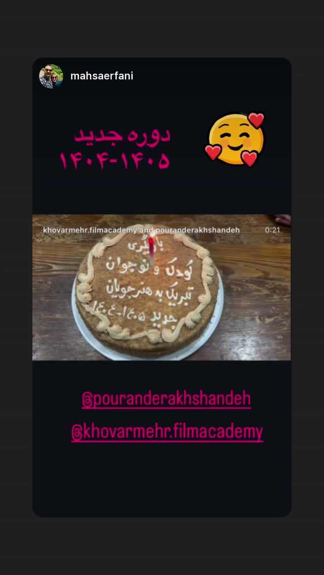  جدید ترین استوری اینستاگرام پوران درخشنده