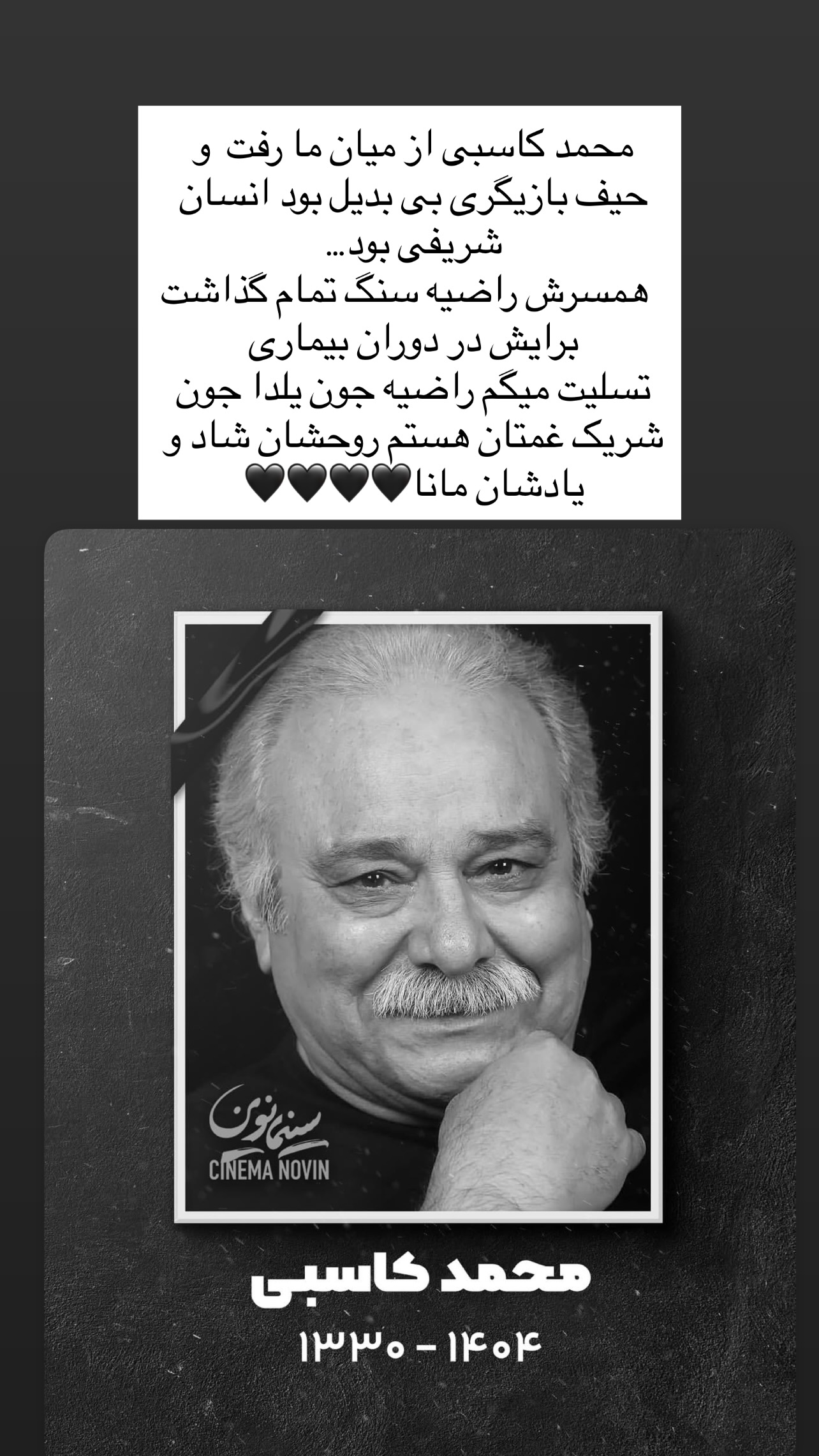  جدید ترین استوری اینستاگرام پوران درخشنده