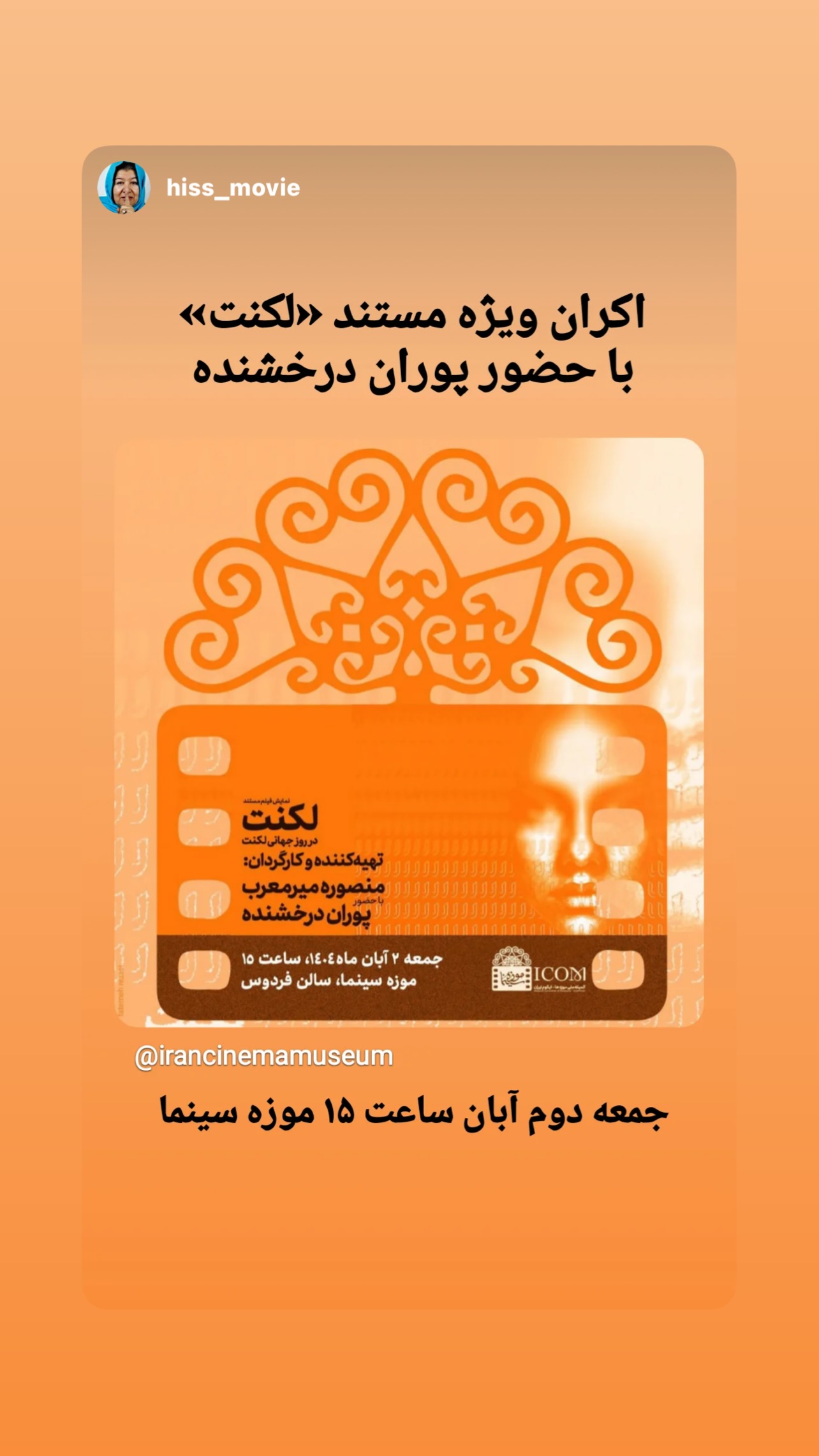  جدید ترین استوری اینستاگرام پوران درخشنده