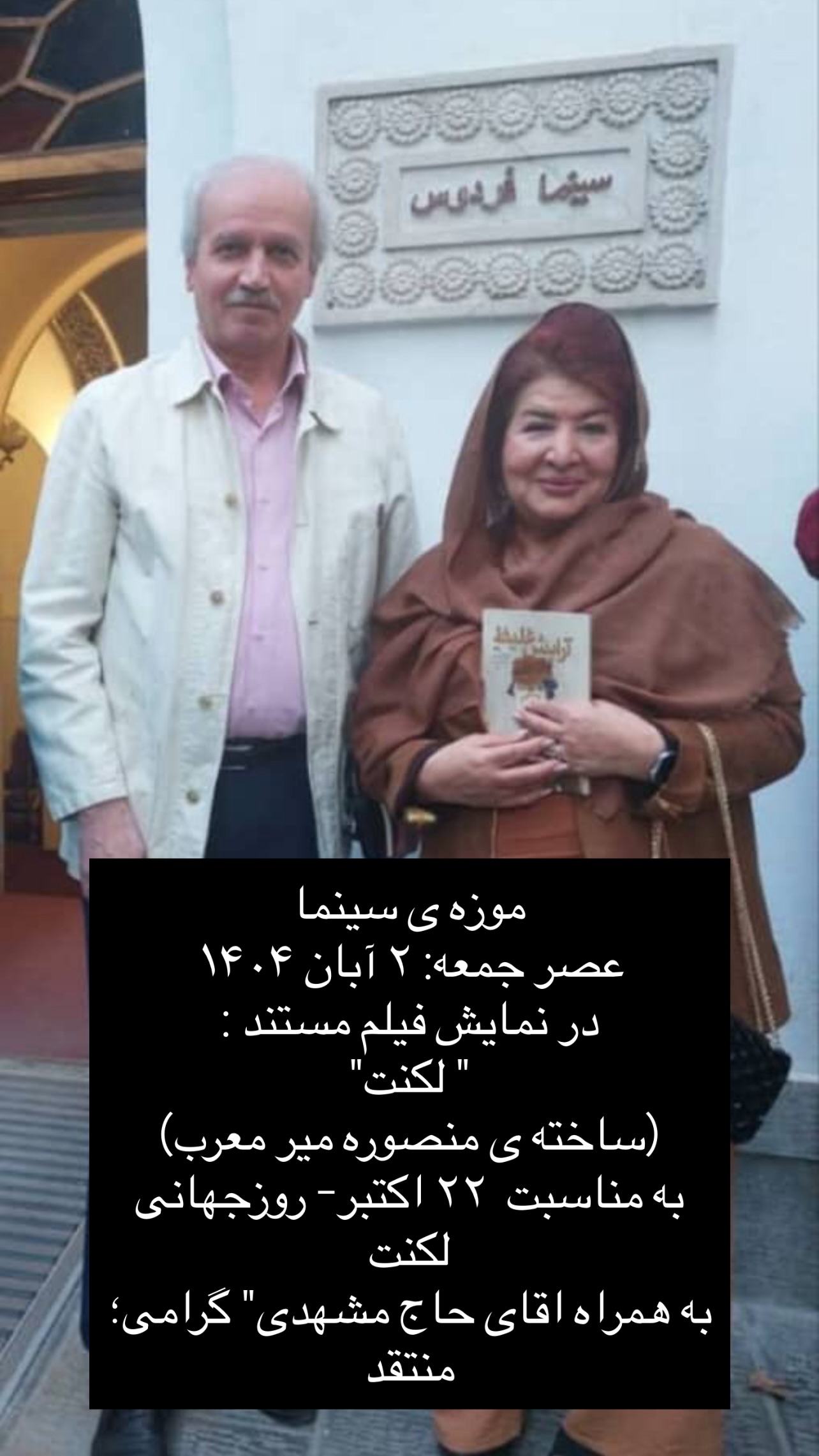  جدید ترین استوری اینستاگرام پوران درخشنده