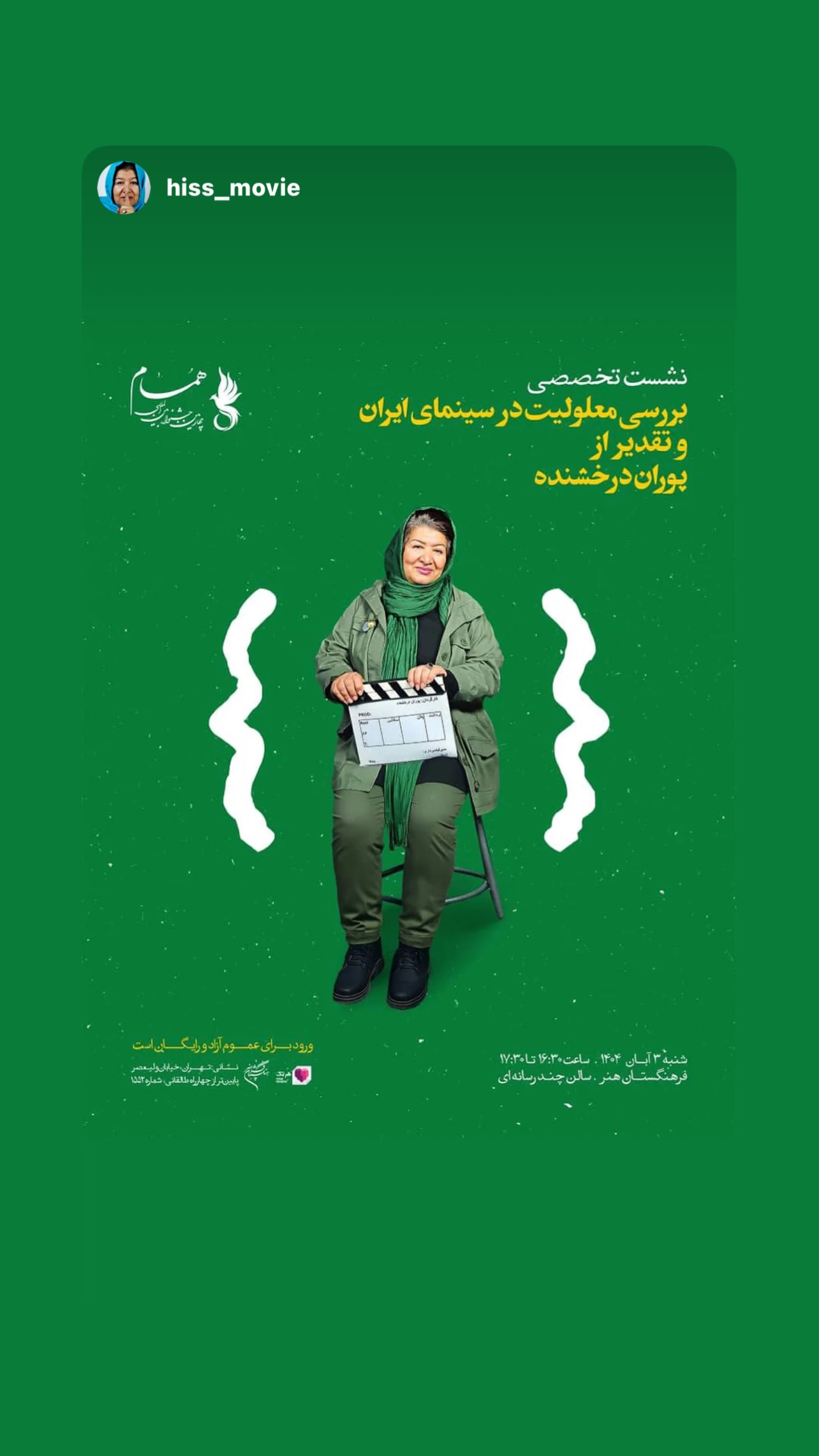 جدید ترین استوری اینستاگرام پوران درخشنده