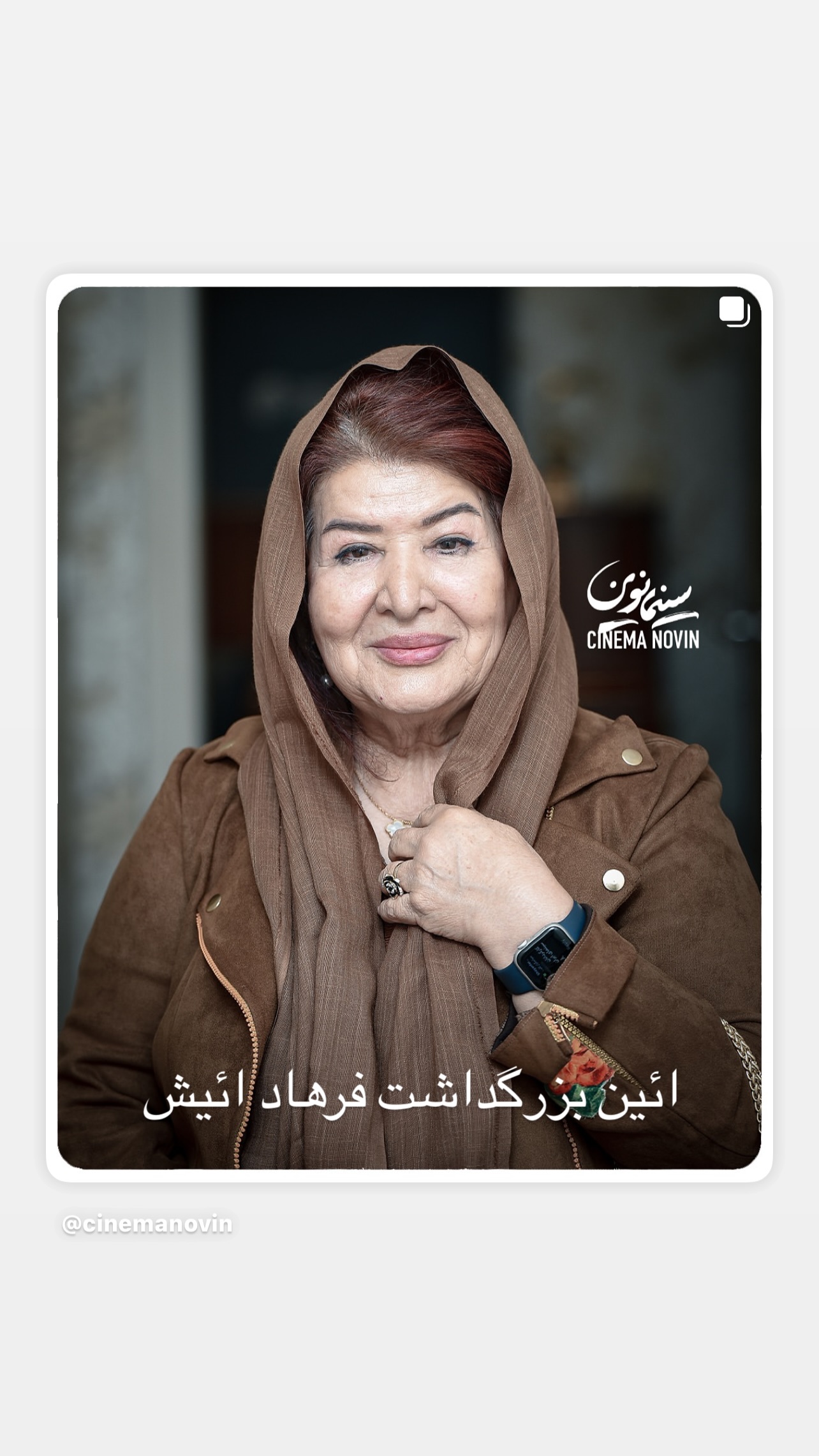  جدید ترین استوری اینستاگرام پوران درخشنده