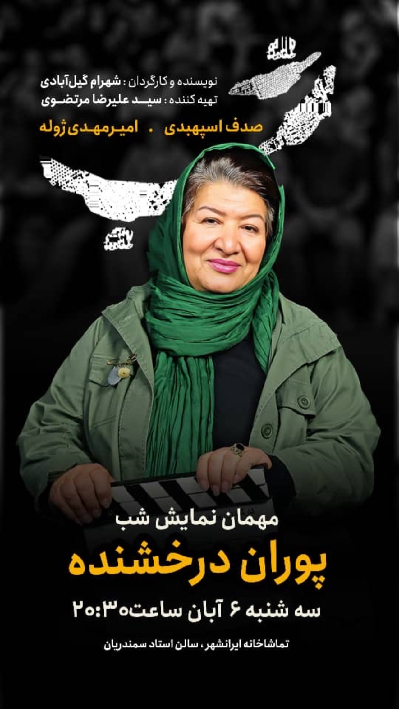  جدید ترین استوری اینستاگرام پوران درخشنده