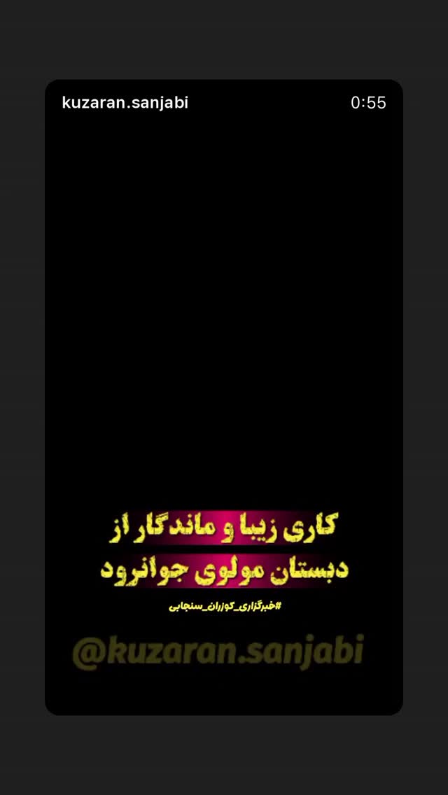  جدید ترین استوری اینستاگرام پوران درخشنده