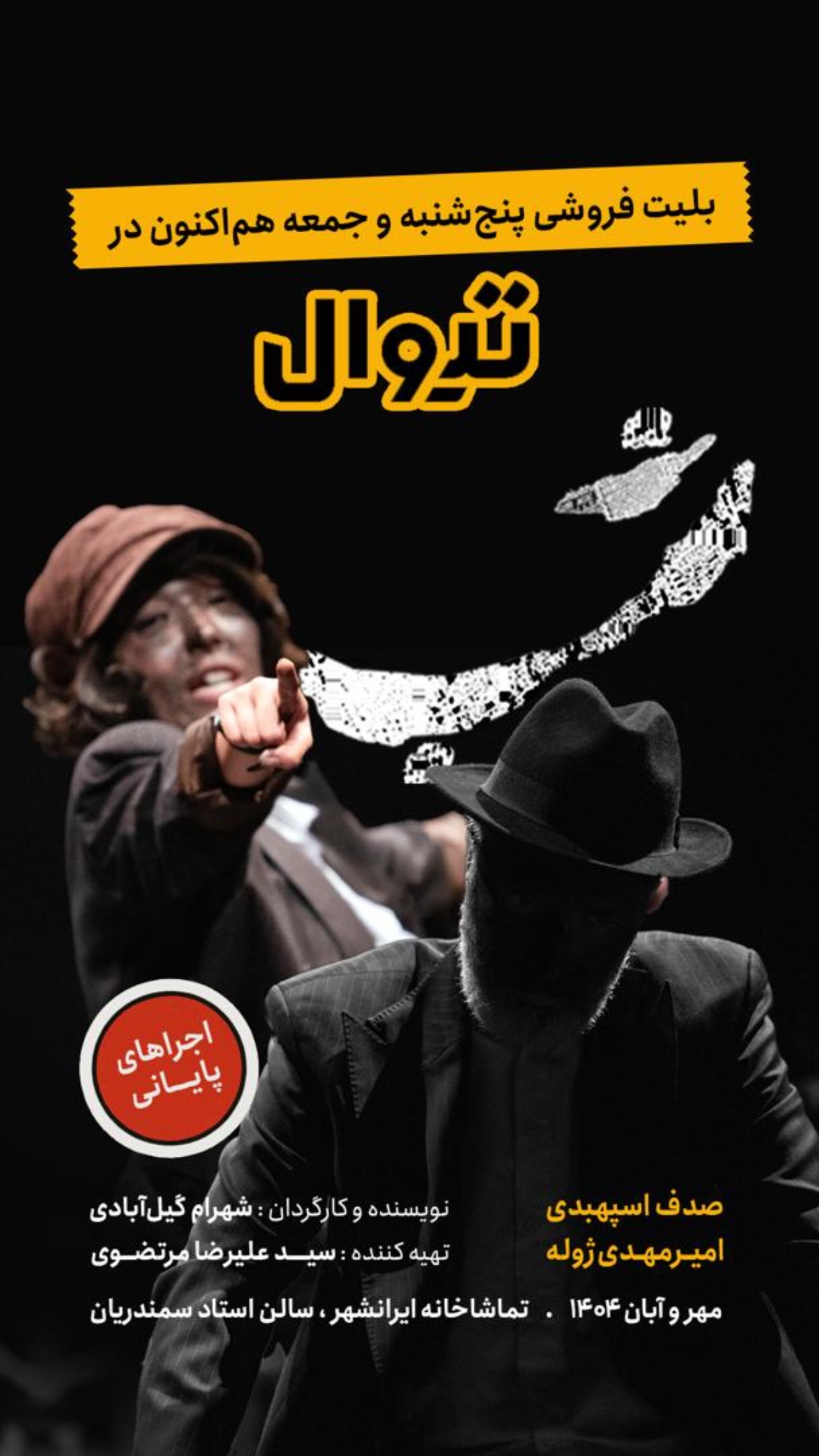  جدید ترین استوری اینستاگرام پوران درخشنده