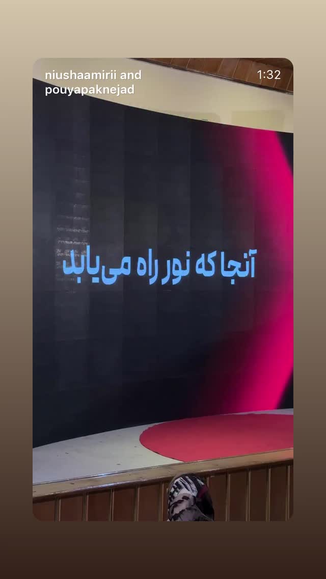  جدید ترین استوری اینستاگرام پوران درخشنده