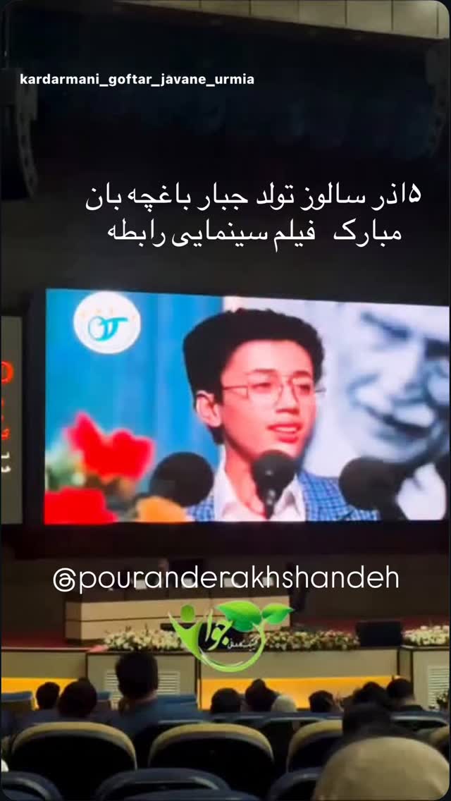  جدید ترین استوری اینستاگرام پوران درخشنده