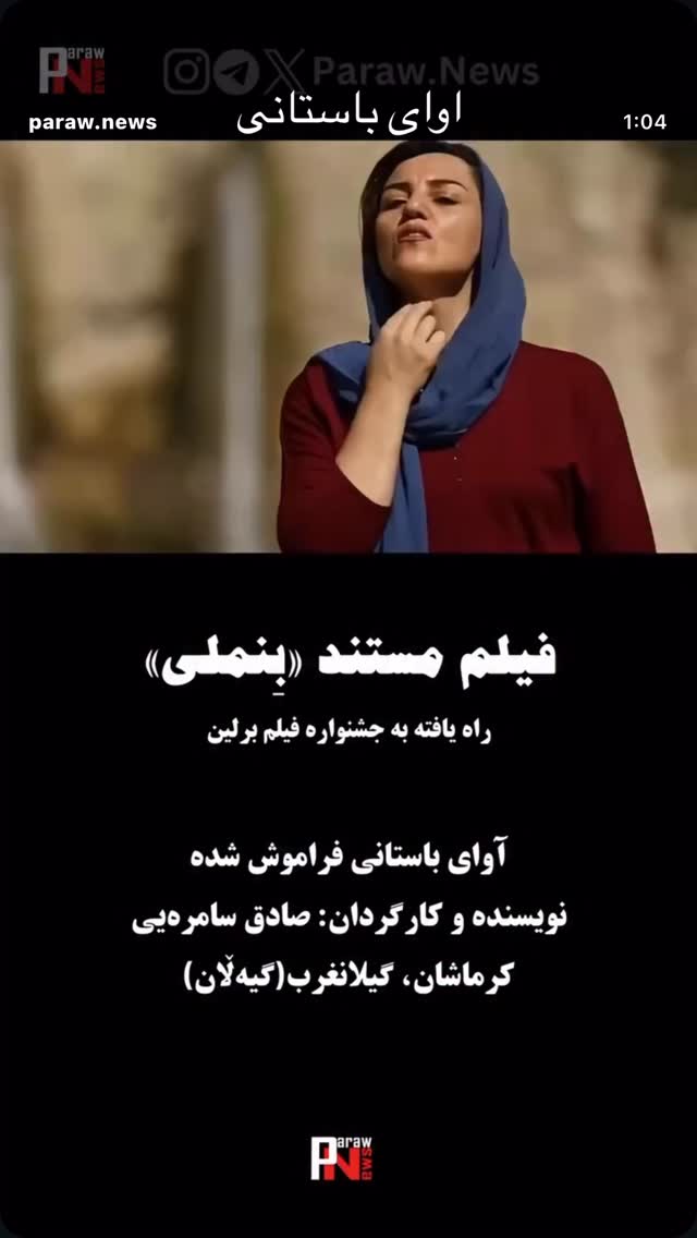 جدید ترین استوری اینستاگرام پوران درخشنده
