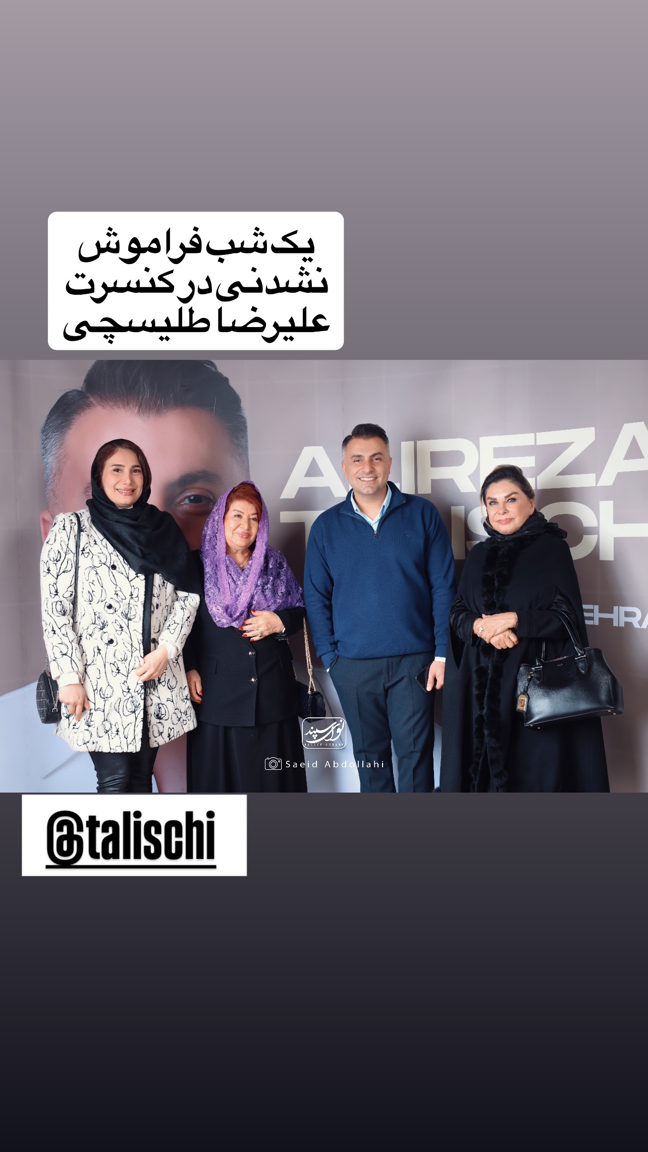  جدید ترین استوری اینستاگرام پوران درخشنده