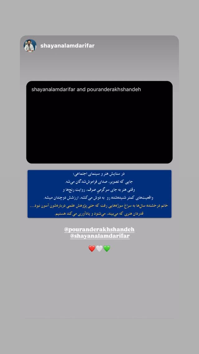  جدید ترین استوری اینستاگرام پوران درخشنده