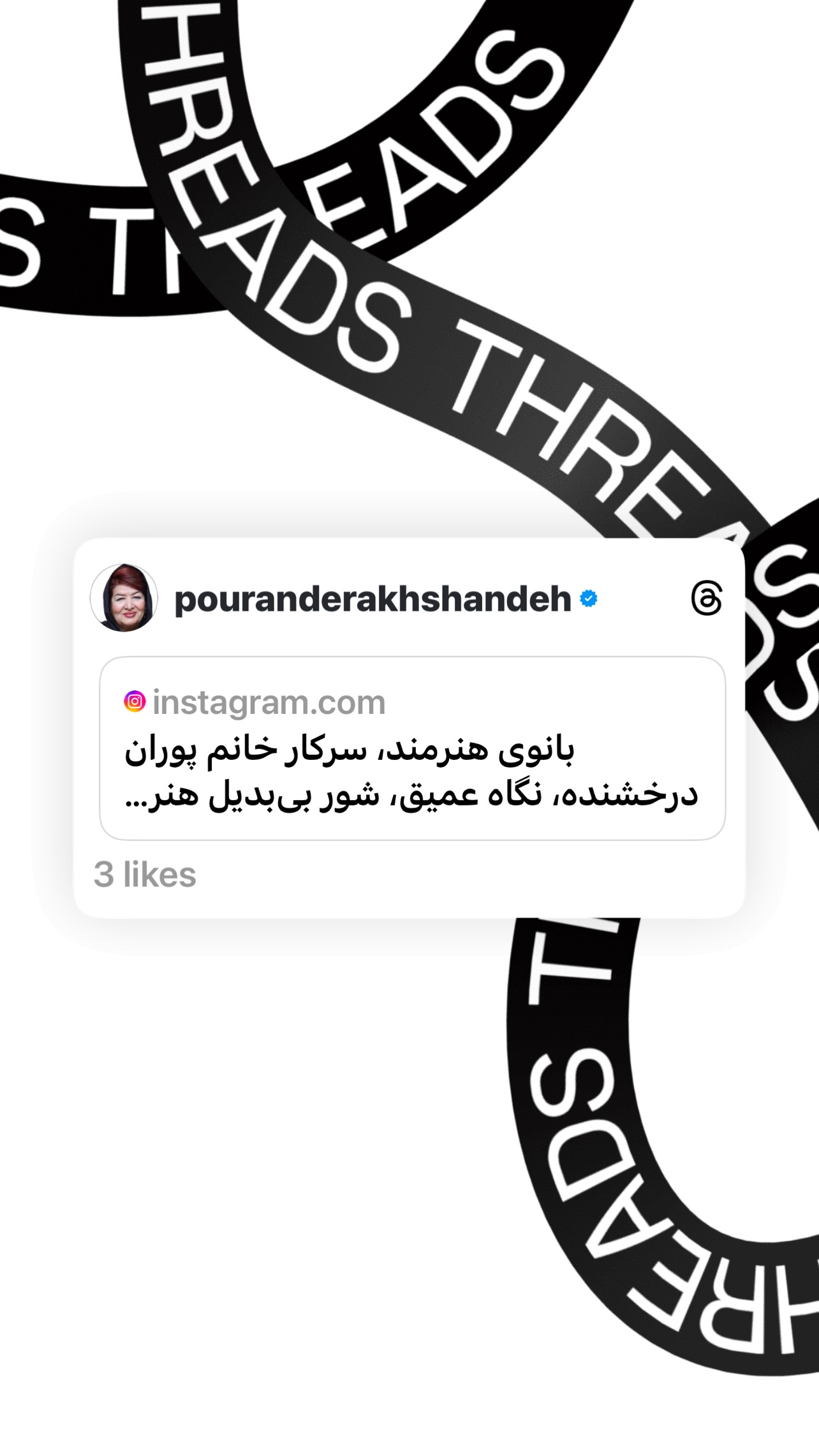 جدید ترین استوری اینستاگرام پوران درخشنده