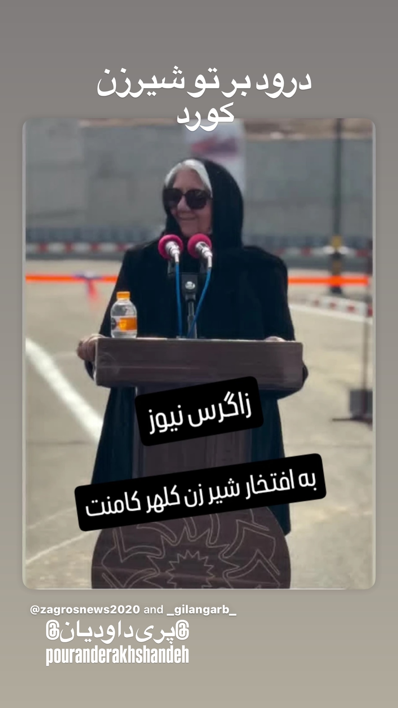  جدید ترین استوری اینستاگرام پوران درخشنده