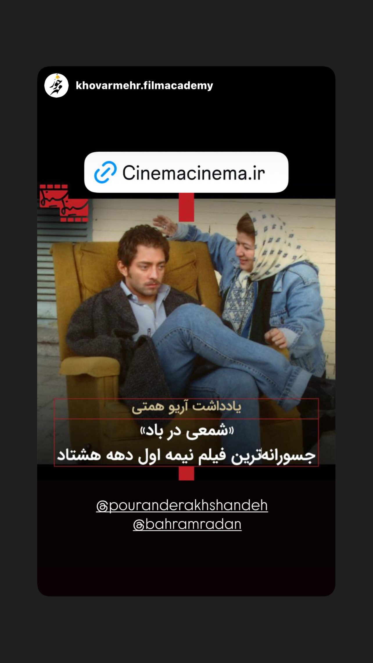  جدید ترین استوری اینستاگرام پوران درخشنده
