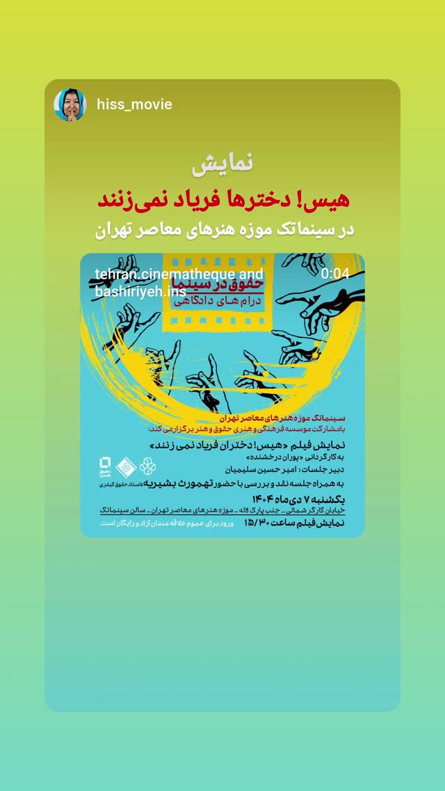  جدید ترین استوری اینستاگرام پوران درخشنده