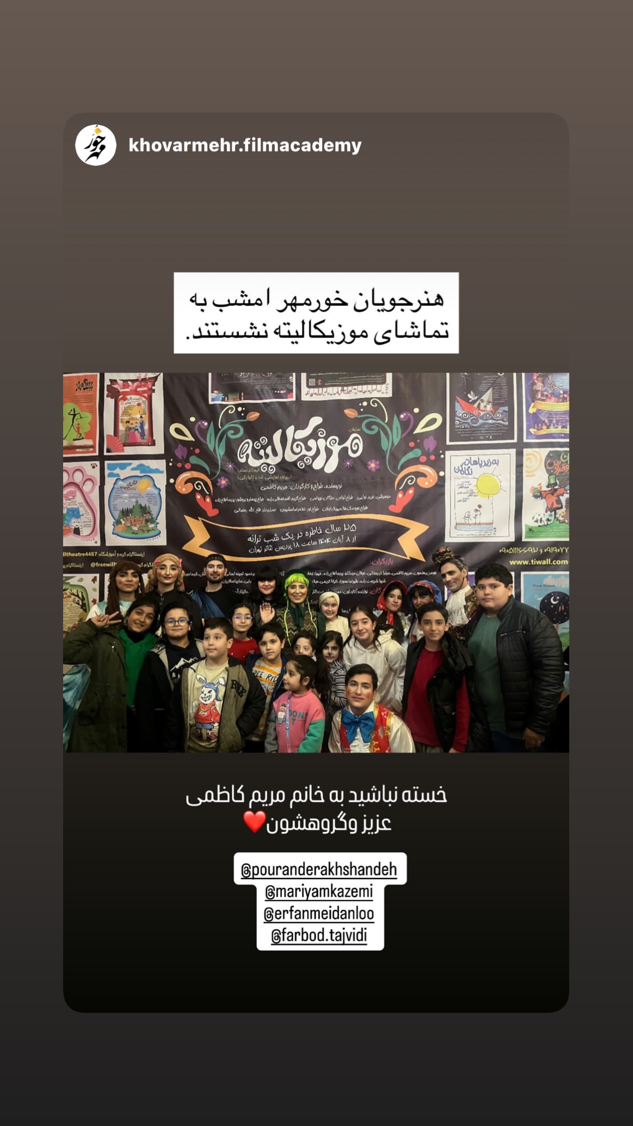  جدید ترین استوری اینستاگرام پوران درخشنده