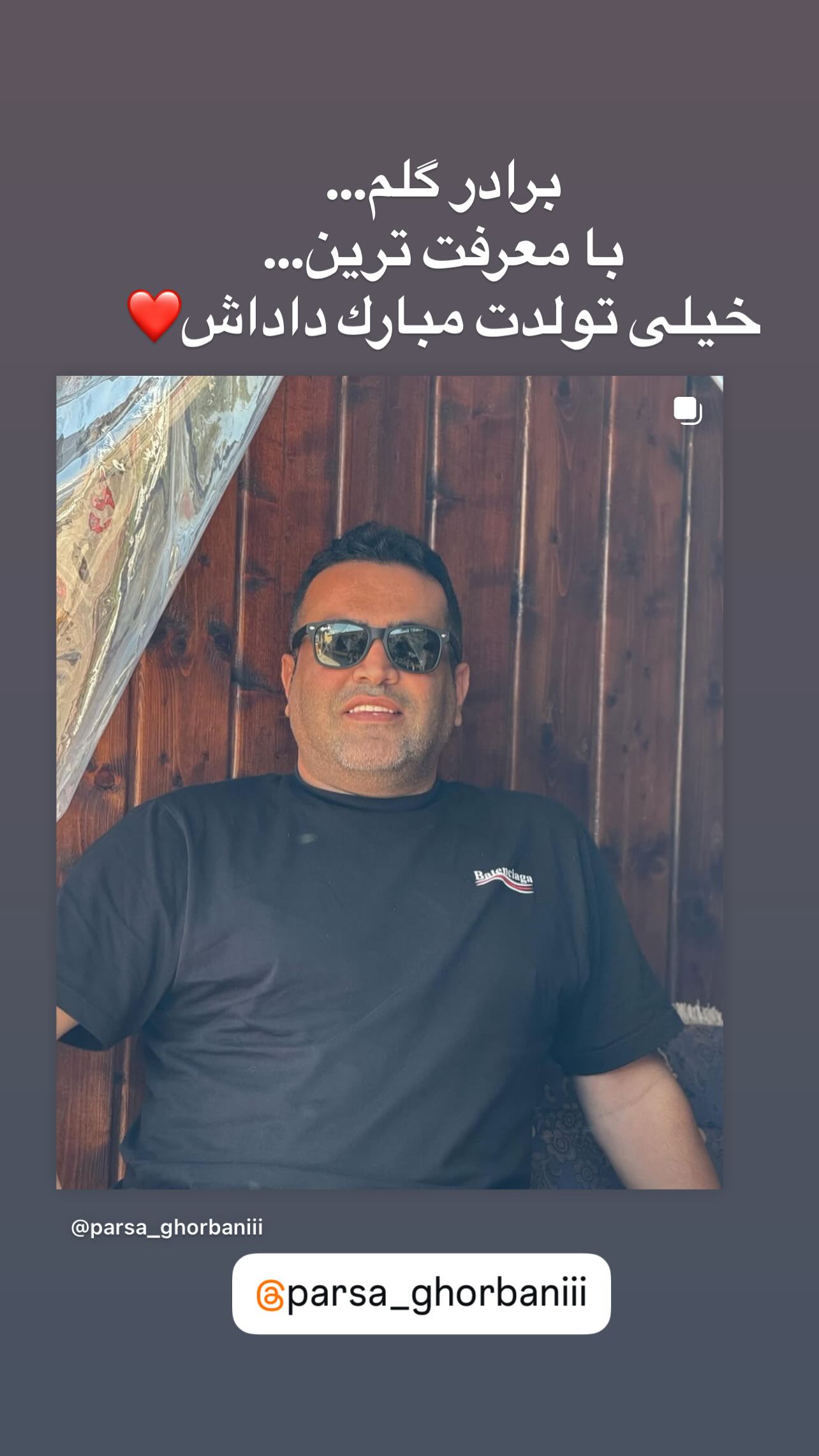  جدید ترین استوری اینستاگرام پوریا پورسرخ