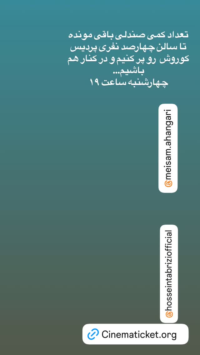  جدید ترین استوری اینستاگرام پوریا پورسرخ