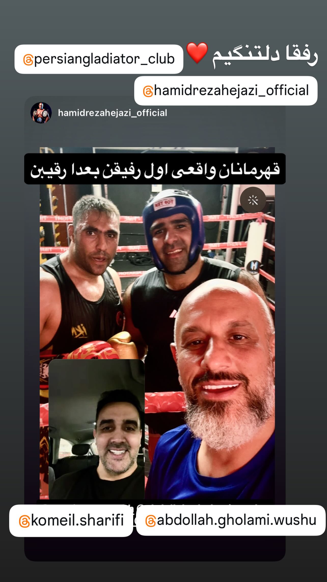  جدید ترین استوری اینستاگرام پوریا پورسرخ