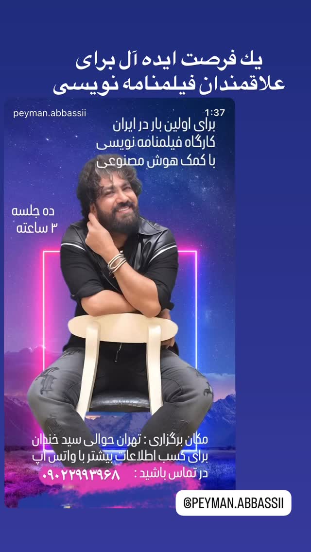  جدید ترین استوری اینستاگرام پوریا پورسرخ