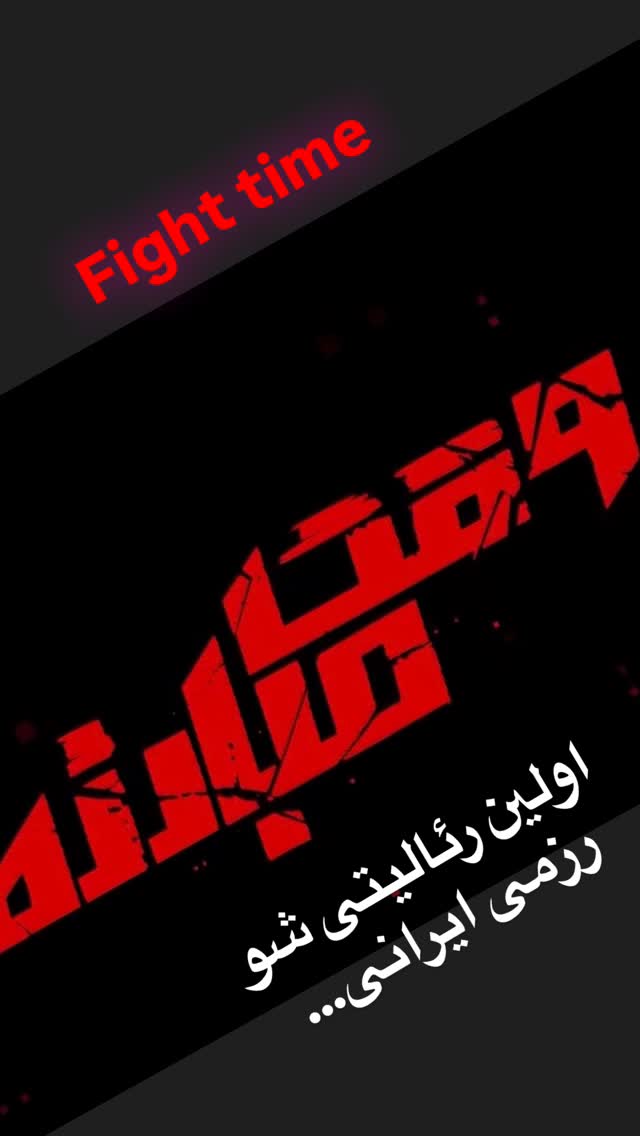  جدید ترین استوری اینستاگرام پوریا پورسرخ